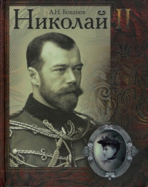 Nikolai II