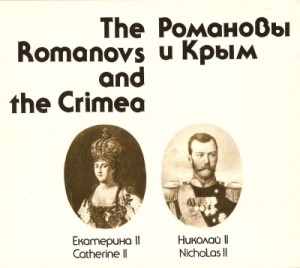Romanovs and the Crimea (OLD edition)
