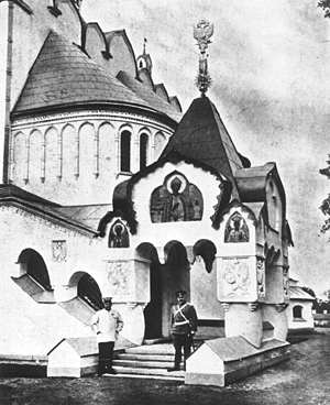 Imperial Entrance The Imperial Entrance to the Fyodorovsky Cathedral